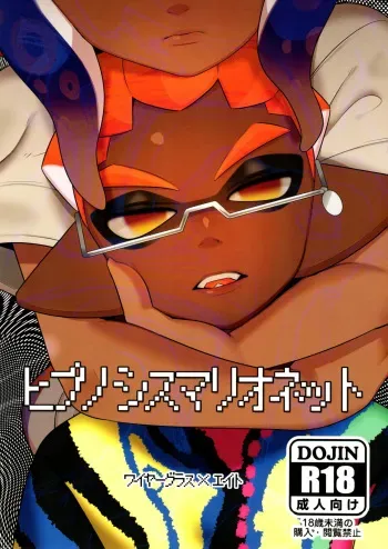 Hypnosis Marionette manga cover