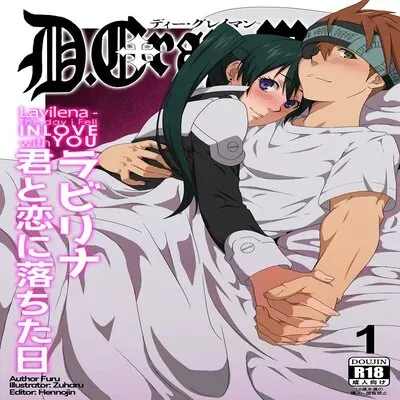 LaviLena [Doujinshi] manga cover