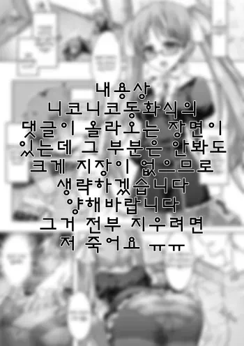 [Taniguchi-san]sister produce (korean) manga cover
