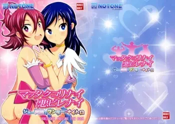 (C84) [NOTONE (Nekotasou, fk696)] Mattaku Korinai Warubirenai Joe Okada no Monday Nitro (Dokidoki! Precure) manga cover