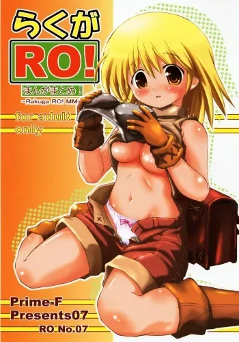 (C72) [Prime-F (Hakubun.)] Rakuga RO! Manga Matome! (Ragnarok Online) manga cover