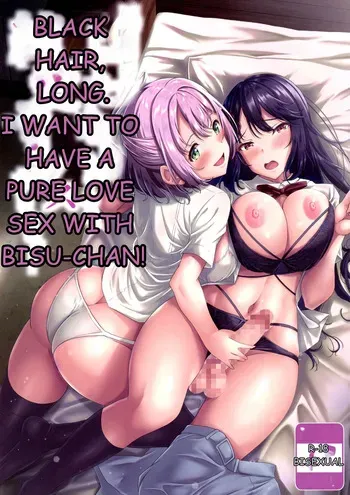 Kurokami LONG Futanari-chan to Jyunai SEX ga Shitaii! 1 manga cover