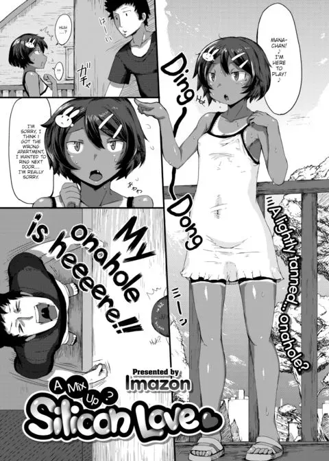 A Mix Up? Silicon Love ❤ manga cover