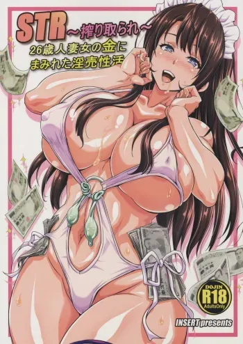 STR26Shiboritorare ~ A 26 year old housewife's money filled whore life manga cover