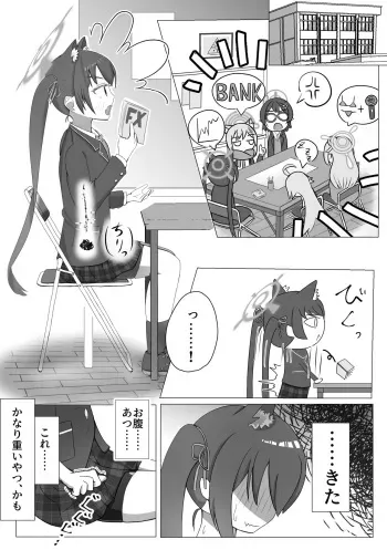 [Izuchi Sana] ShiroSeri Hatsujouki Seishori Kankei Gainen Echi Manga (Blue Archive) manga cover