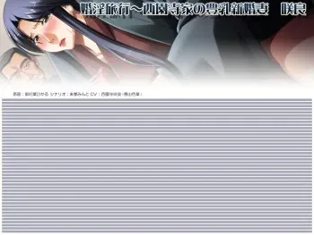[Morning Star] Kon In Ryokou ～ Saionjike no Yutaka Chichi Shinkon Tsuma Zakiryou ～ manga cover