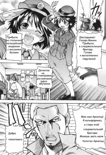 [Shiwasu no Okina] Sousa e-Gakari Ishihara Mina!! | JR Group (Nosewasure) [Russian] [AzraeLXT] manga cover