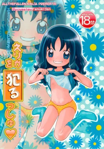 Erika o Yarusshu - Unstoppable the Erifuck manga cover