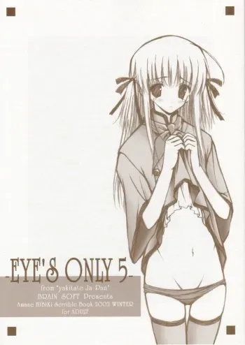 (C63) [BRAIN SOFT (Amane Hibiki)] EYE'S ONLY 5 (Yakitate!! Japan) [Incomplete] manga cover