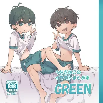 [Unagineco Wausu (Unagineco)] Unagineco no Illust Matomebon GREEN [Digital] manga cover
