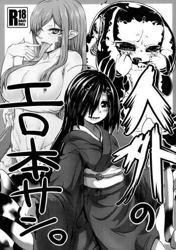 [Hinikunotan (Keren Gisshiri)] Jingai no Ero Hon 3 [Digital] manga cover