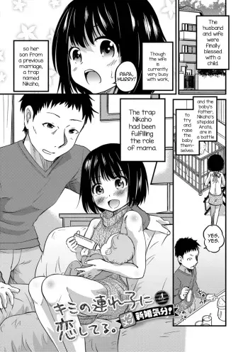 Kimi no Tsurego ni Koishiteru. 4 - Ikumen Shinkon Kibun! | I'm in Love With Your Child From a Previous Marriage. 4 - Men Rearing the Baby Like Newlyweds! manga cover
