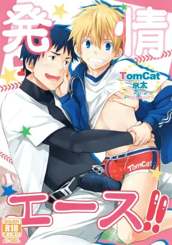 (C83) [TomCat (Keita)] Hatsujou Ace [English] {TnK O} manga cover