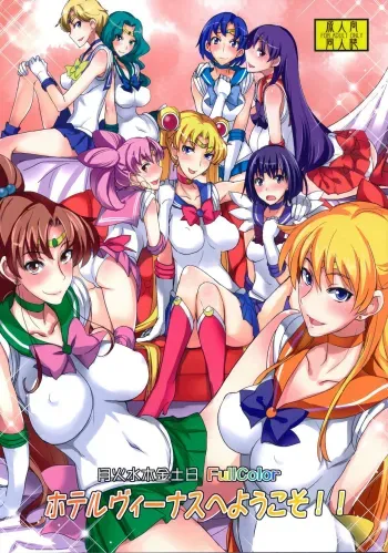 Getsu Ka Sui Moku Kin Do Nichi FullColor "Hotel Venus e Youkoso!!" manga cover