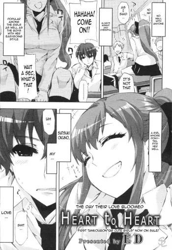 Heart To Heart manga cover