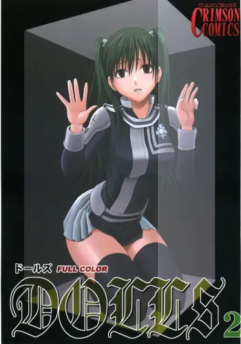 [Crimson (Carmine)] DOLLS 2 (D.Gray-Man) [Korean] manga cover