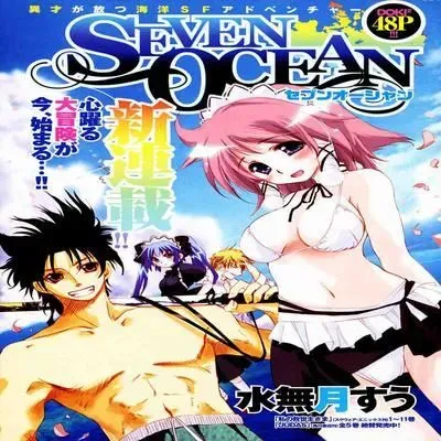 Seven Ocean [Ecchi] [Original] manga cover