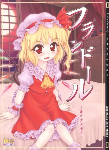 Flandre manga cover