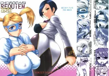 (C69) [Shinnihon Pepsitou (St.germain-sal)] CHORODASI REQUiEM (Kaleido Star, King of Fighters) manga cover