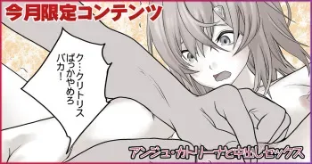 [Jelly fish (Ahat)] Creampie sex with Ange Katrina [Decensored] manga cover