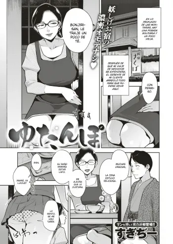 [Sugi G] Yutanpo | Bolsa de Agua Caliente (Comic Shitsurakuten 2019-07) [Spanish] [SketNatsu] [Digital] manga cover