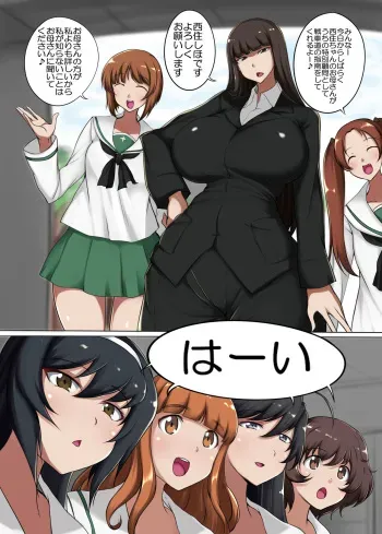 [Joibo no Juunin (LuxembourgsDevil)] Musume no Chinpo to Tatakau Iemoto 2 (Girls und Panzer) [Digital] manga cover