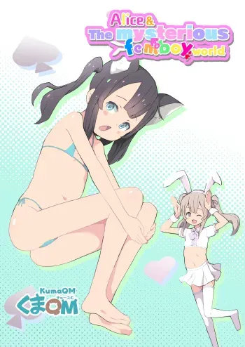 Alice and the Mysterious femboy world manga cover