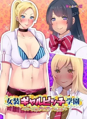 [Gal Prince] Josou Gal Bitch Gakuen ~Half Musume Judy no Yuuwaku~ manga cover