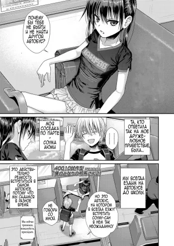 [Shimanto Shisakugata] Boku no Tonari no Souma-san 2 (COMIC LO 2020-02) [Russian] [Hikkia] [Digital] manga cover