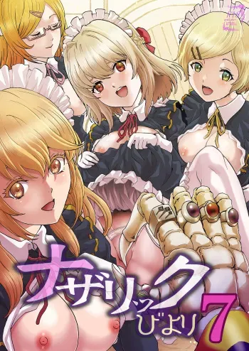 [Rurunoya (Rurukichi)] Nazarick Biyori 7 manga cover