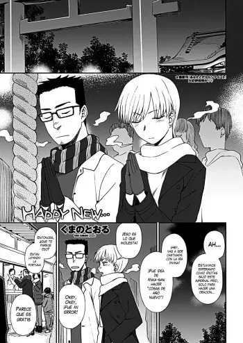 [Kumano Tooru] Happy New... (COMIC Penguin Club 2019-03) [Spanish] [Black House] [Digital] manga cover