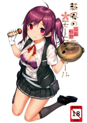(C91) [Jenoa Cake (TakayaKi)] Hagikaze no Shiawase Morning Call (Kantai Collection -KanColle-) manga cover