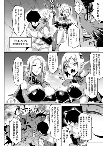 [Fan no Hitori] new story sample from Comic Unreal vol. 86 [Japanese] [Ongoing] manga cover