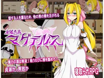 [Higuruma Koubou] Madou Heisou Maguterusu manga cover