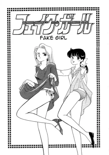 Fake Girl manga cover
