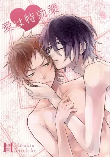 (Knights of BLUEII) [NMD (Ken)] Ai wa Tokkouyaku (K) manga cover