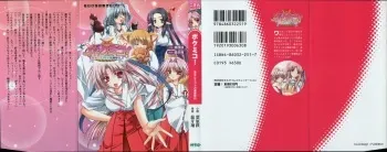 [Habara Tetsu, Ryuga Syo] Bokumiko! Miko to Mikoto no Taima Shugyou (2D Dream Bunko 38) manga cover