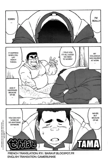 [TAMA] Senpai (Comic G-men Gaho No. 06 Nikutai Roudousha) [English] {Gamerjunkie} [Decensored] manga cover