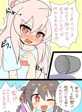 [RnT] Onimai Chikubi Zeme Manga (Onii-chan wa Oshimai!) manga cover