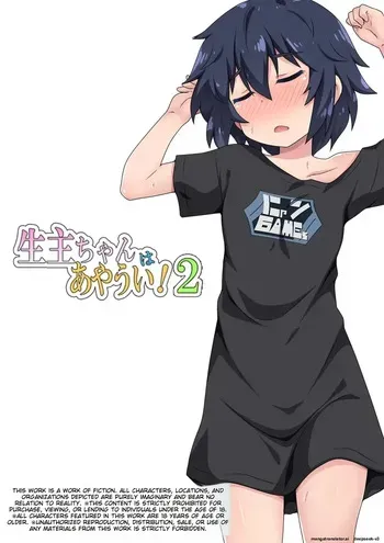 [Fukurou Naru Tori] Namanushi-chan wa Ayaui! 2 | The streamer is in danger! 2 [English] manga cover