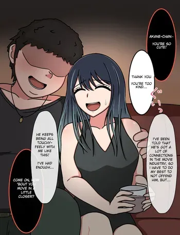 [Hatsukidasio7] Akane Kurokawa tickled for entertainment [English] manga cover
