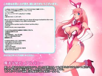[Ecolonon (Numeko)] Mahou Shoujo Pure Bunny manga cover
