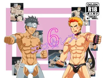 [Mumi Mushuu (Kawashita Yurie)] Ero Wres 6 manga cover