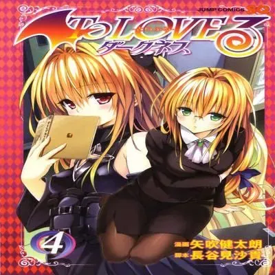 To Love-Ru Darkness [Ecchi] [Original] manga cover