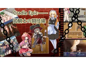 [Naglfar] Cradle Epic ― Himekishi no Togiba manga cover