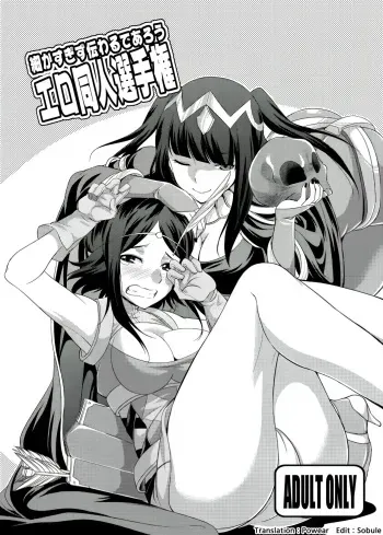 [Kaguya Hime Koubou (Gekka Kaguya)] Komaka Sugizu Tsutawaru de Arou Ero Doujin Senshuken (Fire Emblem Awakening) [Korean] [Decensored] [Digital] manga cover