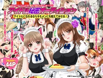 [House of Needle] Idol Himitsu Audition ~Idol ni Nareru Nara Kimomen Nimo Taete Miseru!~ manga cover