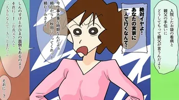 Fukkatsu no G sukebejijii gifu no gyakushu ni kanraku shita isso midara ni sa se rareta hitodzuma no M edesu manga cover