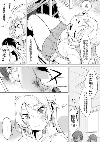 [smomo] Gokimesu no Inai Gakkou Toshoshitsu Hen manga cover