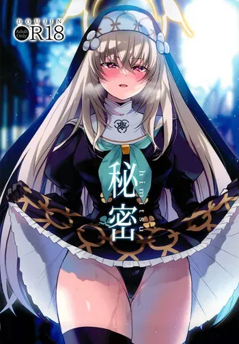 [Miracle Syrup (Shitimirin)] Himitsu | 비밀 (Blue Archive) [Korean] [Digital] manga cover
